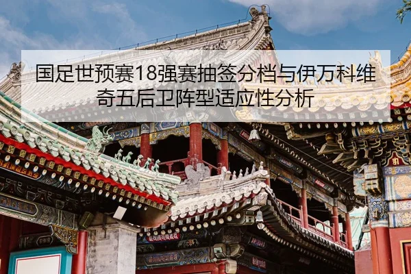 guo-zu-shi-yu-sai-qiang-sai-chou-qian-fen-dang-yu-yi-wan-ke-wei-qi-wu-hou-wei-zhen-xing-shi-ying-xing-fen-xi-2-535.jpg