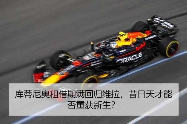 ku-di-ni-ao-zu-jie-qi-man-hui-gui-wei-la-xi-ri-tian-cai-neng-fou-chong-huo-xin-sheng-3-326.jpg
