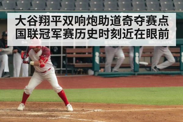 Shohei Ohtani batting