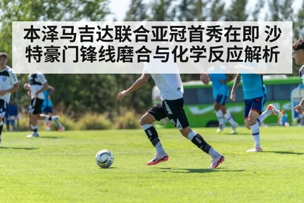 soccer team tactics training